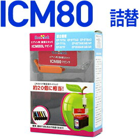 ICM80L マゼンタ〔エプソンプリンター対応〕 詰め替えセット マゼンタ