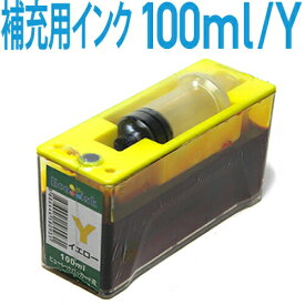 エコインク詰め替えセットイエロー用〔ヒューレット・パッカード/hp〕対応 真空インクタンク 100ml イエロー【あす楽】(HP177/HP178対応)