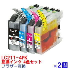 LC211-4PK 4色セット×2セット プリンターインク ブラザー BROTHER インクカートリッジ 4色パック MFC-J990DWN MFC-J907DN MFC-J907DWN MFC-J900DN MFC-J900DWN MFC-J837DN MFC-J837DWN MFC-J830DN MFC-J830DWN MFC-J737DN MFC-J737DWN MFC-J730DN MFC-J730DWN