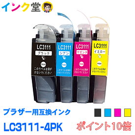 【時間限定クーポン配布】LC3111-4PK ポイント10倍 BROTHER ブラザー 用互換 インクカートリッジ プリンターインクLC3111 LC3111BK LC3111C LC3111M LC3111Y 4色 DCP-J973N DCP-J572N MFC-J893N DCP-J978N DCP-J577N MFC-J898N