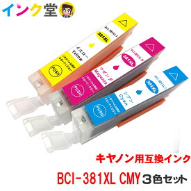 楽天市場 キャノン インク 381 3色セットの通販