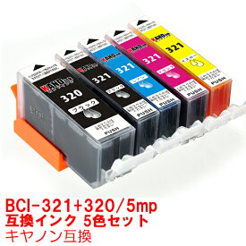 BCI-321+320/5MP プリンターインク インク キャノン キヤノン用互換 インクカートリッジ canon 5色セット BCI-321 BCI-320 BCI-320PGBK BCI-321BK BCI-321M BCI-321Y BCI-321C 321 PIXUS MP640 MP630 MP620 MP560 MP550 MP540 MX870 MX860 iP4700 iP4600 iP3600