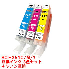 楽天市場 Canon 純正インク 351 大容量 3色セットの通販
