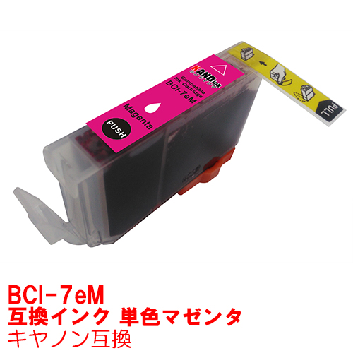 楽天市場】[単品] BCI-7eM 赤 マゼンタ インク キャノン BCI7eM BCI7e+