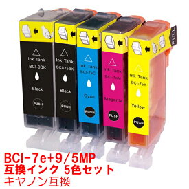 【時間限定クーポン配布】BCI-7e+9/5MP インク キャノン キヤノン用互換 インクカートリッジ プリンターインク canon 5色セット BCI-9BK BCI-7eBK BCI-7eC BCI-7eM BCI-7eY PIXUS MP830 MP810 MP800 MP610 MP600 MP500 MX850