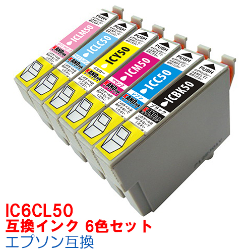 楽天市場】IC6CL50 インク プリンターインク エプソン 互換インク