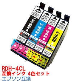 【時間限定クーポン配布】RDH-4CL インク エプソン用互換 インクカートリッジ プリンターインク epson リコーダー 4色セット RDH-BK RDH-C RDH-M RDH-Y RDH PX-048A PX-049A