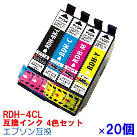 【時間限定クーポン配布】RDH-4CL ×20セット インク エプソン用互換 インクカートリッジ プリンターインク epson リコーダー 4色セット RDH-BK RDH-C RDH-M RDH-Y RDH PX-048A PX-049A