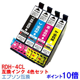 【時間限定クーポン配布】RDH-4CL インク エプソン用互換 インクカートリッジ プリンターインク epson リコーダー 4色セットRDH-BK RDH-C RDH-M RDH-Y 4色パック RDH PX-048A PX-049A