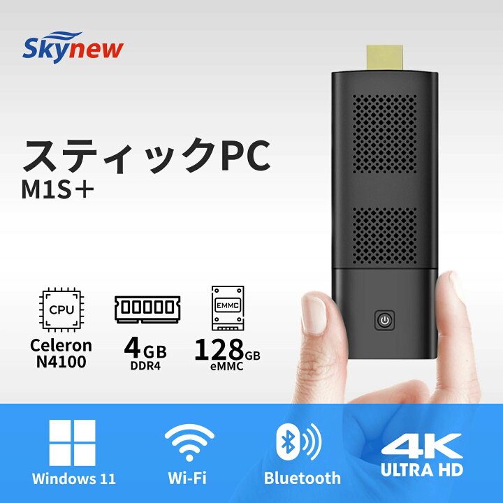 楽天市場】【2025新仕様】スティックパソコン 軽量 ミニpc 【 Intel 