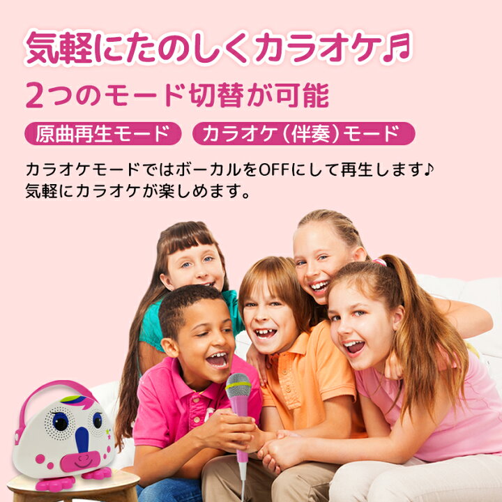 楽天市場 Skynew 子供カラオケマシン カラオケマイク ラッピング無料 Bluetooth 誕生日 進級祝い プレゼント クリスマス カラオケマイク こども 在宅 室内遊び 小型 軽量 子供 家庭用 マイク メーカー保証 ビーベストショップ