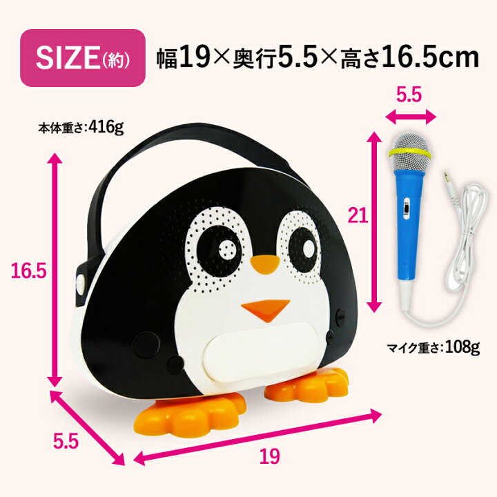 楽天市場 Skynew 子供カラオケマシン カラオケマイク ラッピング無料 Bluetooth 誕生日 進級祝い プレゼント クリスマス カラオケマイク こども 在宅 室内遊び 小型 軽量 子供 家庭用 マイク メーカー保証 ビーベストショップ
