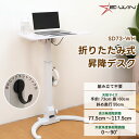 スタンディングデスク 昇降式 角度調整 高さ調整 ガス圧 昇降デスク 折りたたみ キャスター付き コンパクト サイドテーブル ワークデスク パソコンデスク 白 ホワイト 幅70 演台 譜面台 1人用 机 デスク E-WIN SD73-WH