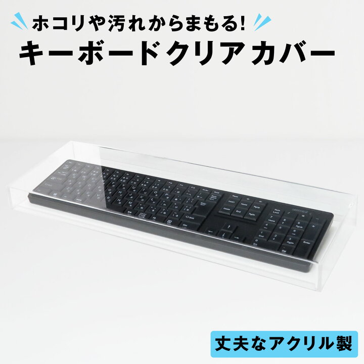 楽天市場】【ランキング1位獲得】BBEST キーボードカバー キーボード 