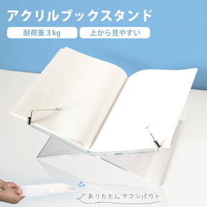 �A�N���� �u�b�N�X�^���h �ω׏d3kg �y�[�W�Œ� �܂肽���ݎ� �Ǐ��� �{���� ���V�s�� ���ʑ� ������ �W�� ��� �y�� �R���p�N�g �C���e���A �M�t�g �v���[���g ������ ���� �N���A BBEST BS-CL