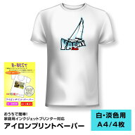 アイロンプリントペーパー シート ( 白 ・ 淡色布用 ) A4サイズ 4枚入り インクジェットプリンタ印刷 半…
