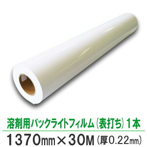 nܗp obNCgtB (\ł) 210 1370mm×30M 1{ [  _ |GXef dŔ BBEST YBLF1370301