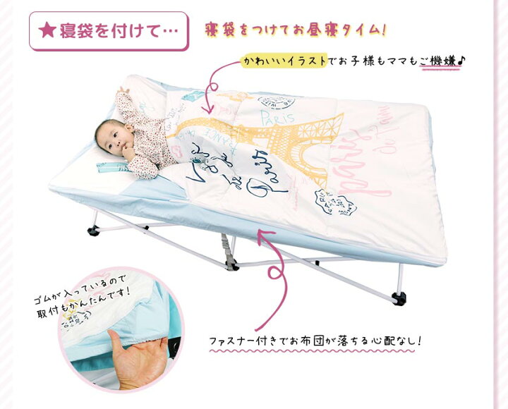 楽天市場 3 31まで限定価格 90 60 E Win 子ども用 お昼寝 折りたたみ ベッド 子供用簡易ベッド ベビーベッド 折り畳み式 持ち運び 収納袋付き 寝袋付き コット ポータブル E Win アウトドア 軽量 コンパクト 収納 幼児用 在宅 こども ビーベストショップ
