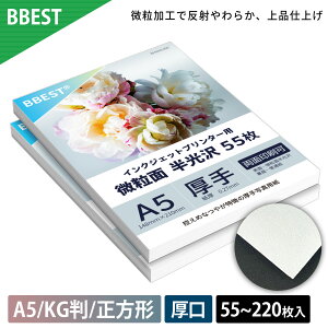 �����ʔ����� ���� �y A5 / KG�� / square ( 89mm × 89mm ) �z 55���� / 110���� / 220���� ���� ( ���� ��0.27mm ) �����C���N�W�F�b�g�v�����^�[�p�� ����p�� �ʐ^�p�� �t�H�g�y�[�p�[ ���� �G���{�X BHK-