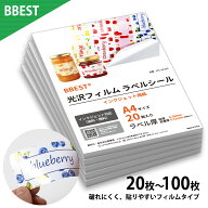 光沢 フィルムラベルシール A4 【 20枚 / 100枚入 】 ノーカット インクジェット対応 染料 顔料 破れにく…