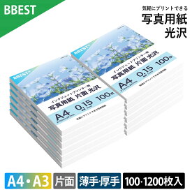 写真用紙 光沢紙 薄手 厚手 【 A4 / A3 サイズ 】 100枚 / 1200枚入 インクジェットプリンタ対応 インクジェット用紙 光沢 速乾性 両面印刷可 裏面普通紙 アルバム チラシ 資料 オリジナルグッズ 白 ホワイト BBEST KTKA4