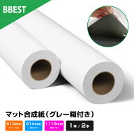 マット合成紙 グレー糊付 【 594mm / 610mm / 914mm / 1067mm / 1118mm × 30M 】 1本 / 2本 ロール紙 水…