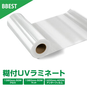 Еt UV~l[g y OX / }bg / A_[tB z1{ 1380mmx50m 1400mm×400M St ی ϋv tB Ɩp vdl Ɨl BBEST LAMINATE-VA