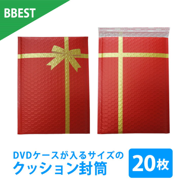 楽天市場 est クッション封筒 ラッピング 枚入 ギフト プチプチ 緩衝材 防水 本 Dvd エアークッション 封筒 プレゼント Cd プチプチ封筒 ビーベストショップ