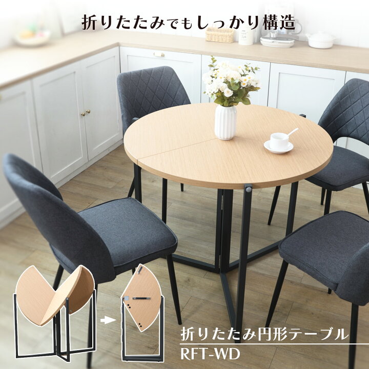 楽天市場】【在庫限り40％OFF！】折りたたみ 丸形テーブル 椅子 セット 