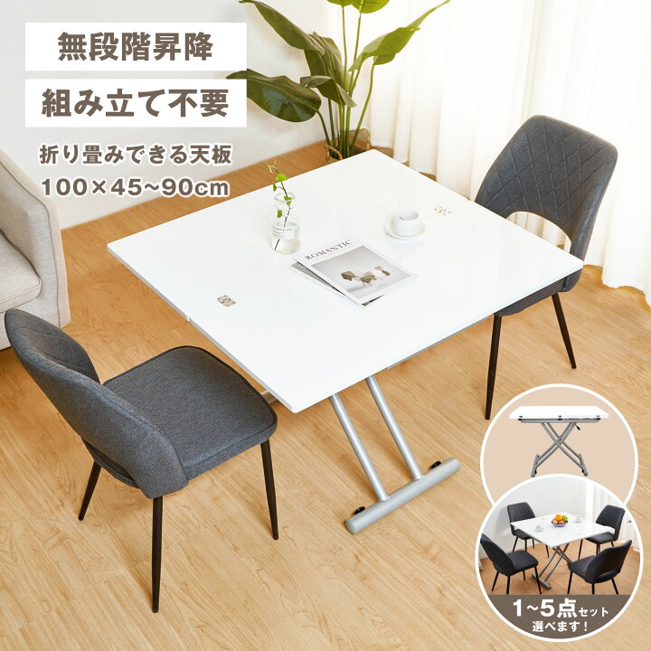 楽天市場】伸長式 センターテーブル セット 昇降式 高さ調節 広がる 幅  