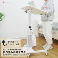 【在庫一掃セール15%OFF！】 昇降デスク スタンディングデスク ガス圧式 手動 高さ調整 天板角度調整 0～…