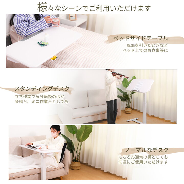 楽天市場】サイドテーブル 昇降式 角度調整 回転 無段階 高さ調整 コの  