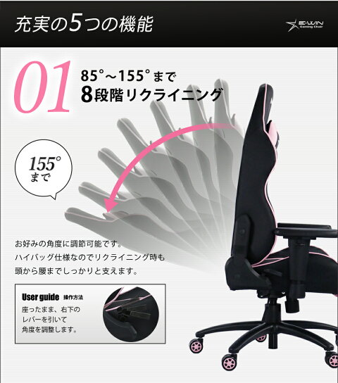 楽天市場 本日1000円クーポン使える P2倍 女性向けサイズ ゲーミングチェア ピンク 女性 サイズ 前傾機能 オフィスチェア 前傾 E Win リクライニング キッズ Pcチェア 多機能 高機能 腰痛 寝られる ロッキング 在宅勤務 テレワーク 椅子 子供 前傾チルト ビー