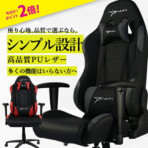 ゲーミングチェア E Win 椅子 チェア 通販 価格比較 価格 Com ゲーミングチェア E Win 椅子 チェア 通販 価格比較 価格 Com