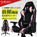 ゲーミングチェア 女性 におすすめ 可愛い 小さめ オフィスチェア リクライニング ロッキング キッズ こども 子供 腰痛 PUレザー 通気性 通気 蒸れない ピンク ブラック 座面 低い かわいい 多機能 ハイバック 椅子 イス いす チェア E-WIN　CP-BK5B