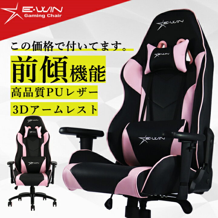 楽天市場】ゲーミングチェア 女性 におすすめ 可愛い 小さめ オフィス  