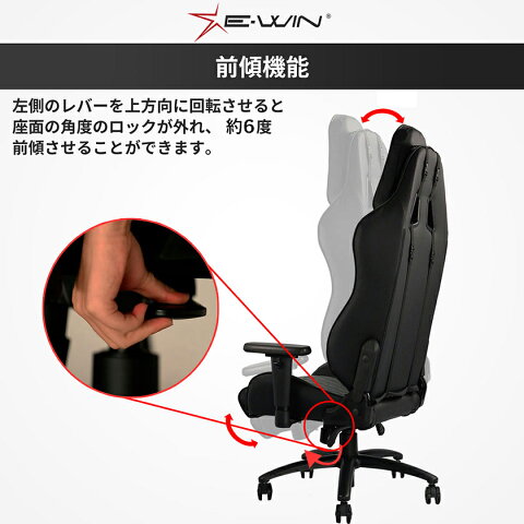 楽天市場 楽天スーパーsaleポイント10倍 ゲーミングチェア オフィスチェア 前傾 E Win リクライニングチェア Pcチェア パソコンチェア 多機能 高機能 腰痛 寝られる ロッキング 保証一年 在宅 テレワーク 椅子 ビーベストショップ