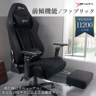 ゲーミングチェア ファブリック 前傾機能 5Dアームレスト 165度リクライニング【座面高42～50cm】オット…