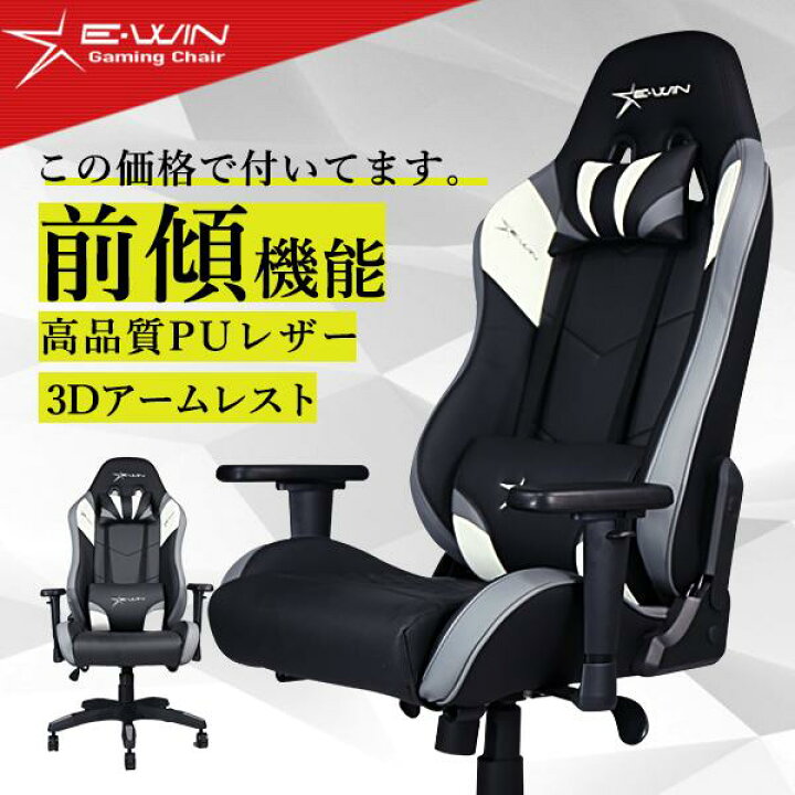 楽天市場】ゲーミングチェア 前傾機能 リクライニング 座面昇降 