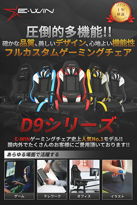 楽天市場】ゲーミングチェア 前傾機能 リクライニング 座面昇降 