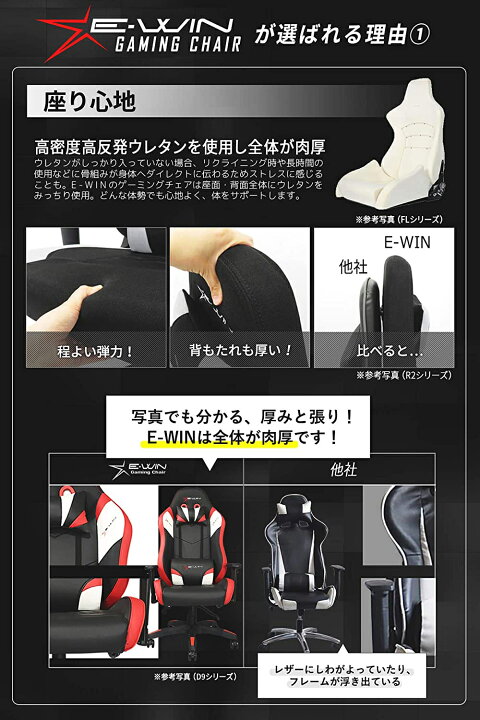 楽天市場】ゲーミングチェア 前傾機能 リクライニング 座面昇降 