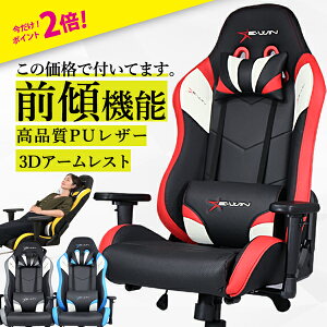 E Win 椅子 チェア 通販 価格比較 価格 Com E Win 椅子 チェア 通販 価格比較 価格 Com