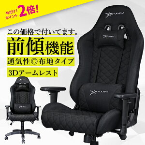 ゲーミングチェア E Win 椅子 チェア 通販 価格比較 価格 Com