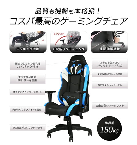 楽天市場 先着名限定1000円offクーポン P2倍 ゲーミングチェア 前傾機能 オフィスチェア 座面 前傾 Pcチェア リクライニングチェア E Win 19 青 パソコンチェア 多機能 腰痛 オットマン取付可能 在宅勤務 テレワーク 椅子 ビーベストショップ
