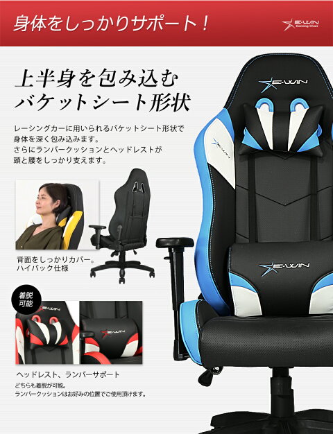 楽天市場 先着名限定1000円offクーポン P2倍 ゲーミングチェア 前傾機能 オフィスチェア 座面 前傾 Pcチェア リクライニングチェア E Win 19 青 パソコンチェア 多機能 腰痛 オットマン取付可能 在宅勤務 テレワーク 椅子 ビーベストショップ