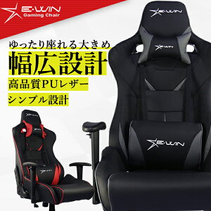 E Win 椅子 チェア 通販 価格比較 価格 Com E Win 椅子 チェア 通販 価格比較 価格 Com