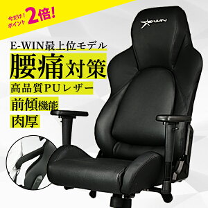 E Win 椅子 チェア 通販 価格比較 価格 Com
