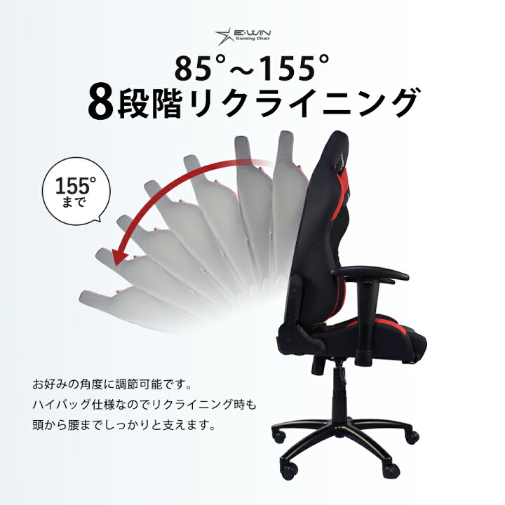 楽天市場】ゲーミングチェア リクライニング ロッキング機能 