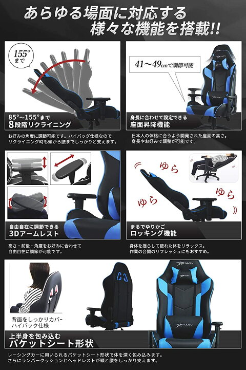 楽天市場】ゲーミングチェア 前傾機能 3Dアームレスト ロッキング機能 