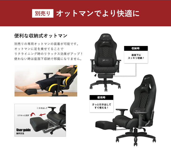 楽天市場 スーパーsale 3 4 00 3 11 1 59はp10倍 E Win ゲーミングチェア ファブリック オフィスチェア 前傾 Pc チェア 通気性抜群 布地 多機能 腰痛 オットマン 取付可 在宅 テレワーク 椅子 オフィスにおすすめ 前傾チルト 高品質 座面前傾 ビーベストショップ